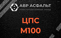 ЦПС М100 в Русско-Высоцком
