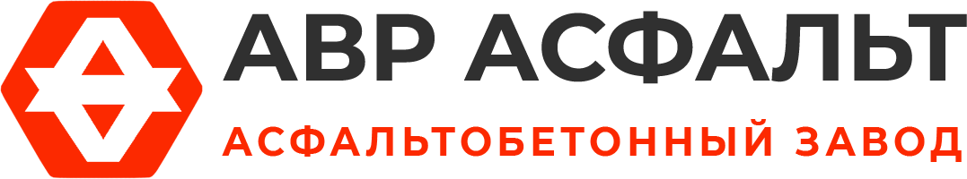 Асфальтобетонный завод АВР Асфальт в Русско-Высоцком