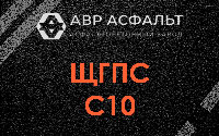 ЩГПС С10 в Русско-Высоцком