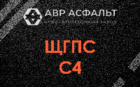 ЩГПС С4 в Русско-Высоцком