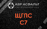 ЩГПС С7 в Русско-Высоцком