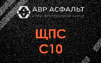 ЩПС С10 в Русско-Высоцком