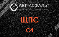 ЩПС С4 в Русско-Высоцком