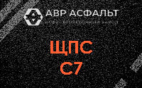ЩПС С7 в Русско-Высоцком