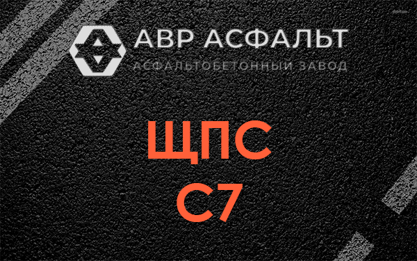 ЩПС С7 в Русско-Высоцком