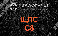 ЩПС С8 в Русско-Высоцком