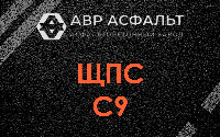 ЩПС С9 в Русско-Высоцком